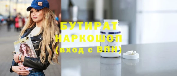 мяу мяу кристалл Фурманов