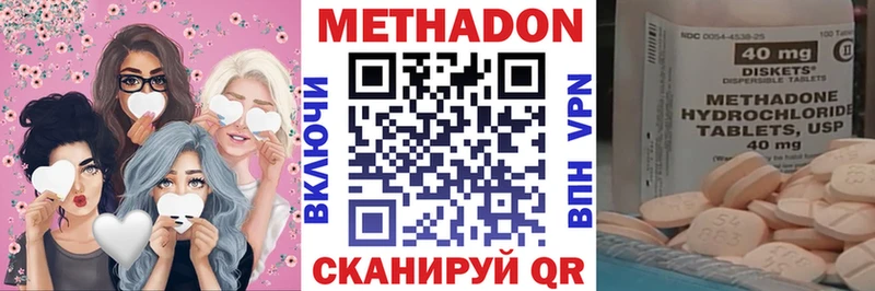 МЕТАДОН кристалл  Остров 